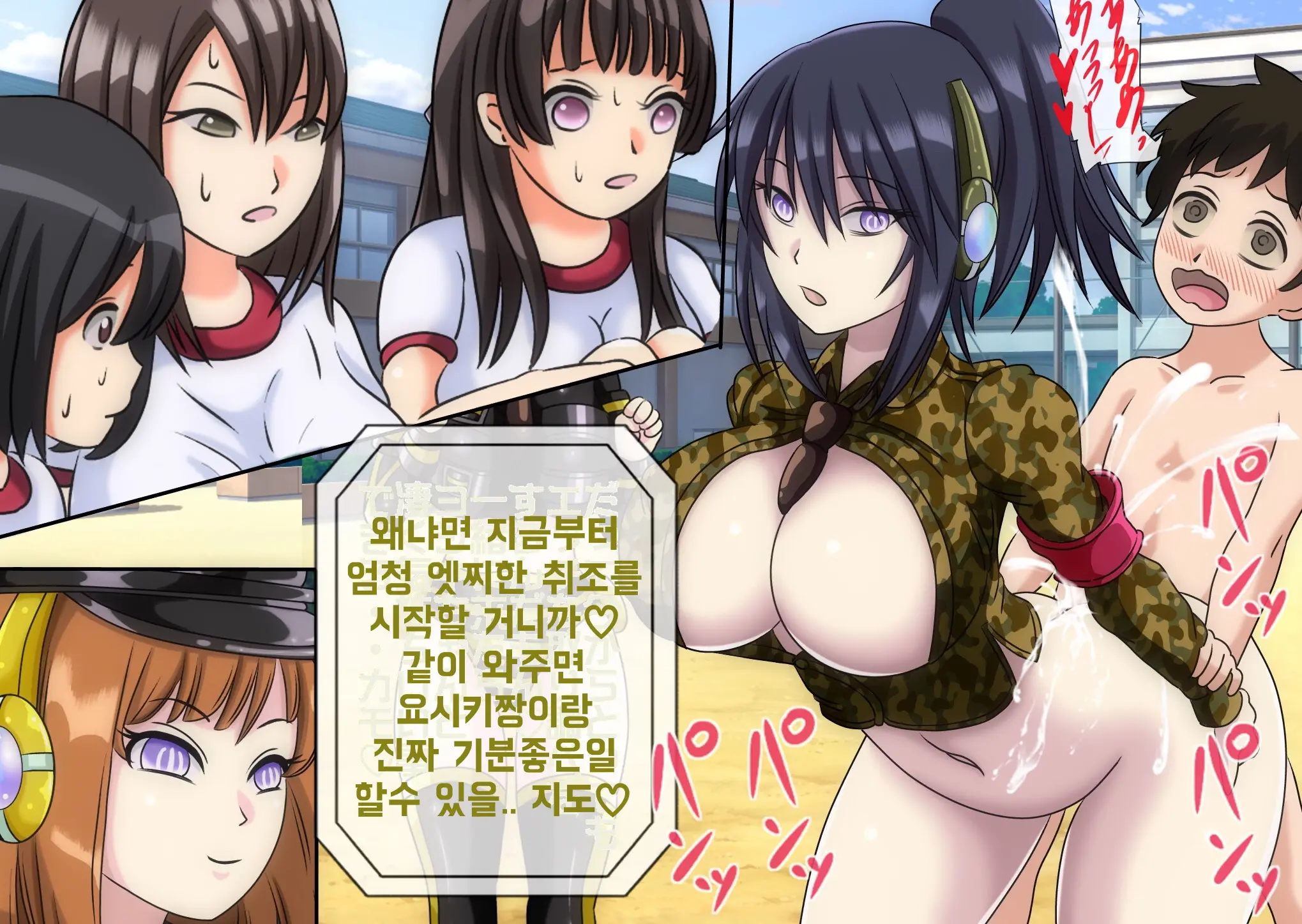 Mugen Shasei Goumon 4 | 무한사정고문 4